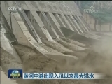 中东部地区持续强高温