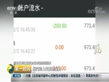 [第一时间]警方打掉以投资为名诈骗犯罪团伙 河南信阳:误信网络投资平台 被骗近50万元CCTV节目官网CCTV2央视网(cctv.com)