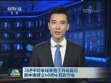 习近平同柬埔寨国王西哈莫尼就中柬建交60周年互致贺电