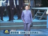 国内联播快讯