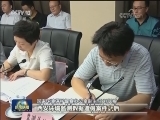 空气自动监测数据造假 山西省临汾市被约谈