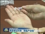 【诚信建设万里行】揭底考试作弊“黑色产业链”