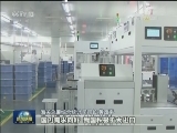 前7个月我国外贸同比增长8.6% 继续稳中向好