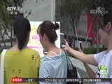 [综合]爱生活居义乌 乐运动享健康CCTV节目官网CCTV5央视网(cctv.com)