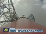 国内联播快讯