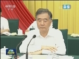 全国政协十三届常委会第三次会议闭幕