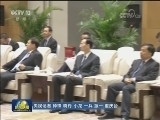 韩正会见出席首届中国国际智能产业博览会的各国领导人
