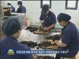 我国出台新政 加大力度扶持贫困人口就业