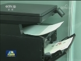 【壮阔东方潮 奋进新时代——庆祝改革开放40年】培育竞争力 构建开放型经济新体制
