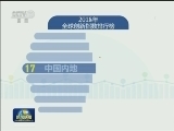 国家发展改革委：我国新旧动能转换明显加快