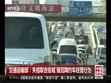 [中国新闻]交通运输部:失信联合惩戒 规范网约车经营行为CCTV节目官网CCTV4央视网(cctv.com)