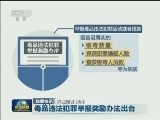 国内联播快讯