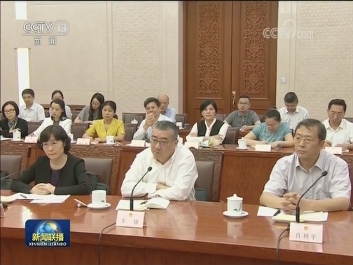 栗战书主持部分全国人大代表座谈会