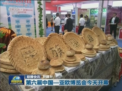 国内联播快讯