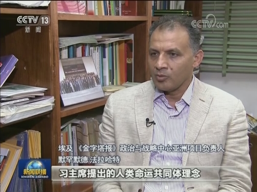 国际社会积极评价习近平主席在中非合作论坛北京峰会开幕式上的主旨讲话