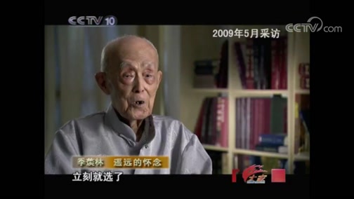 国学大师季羡林忆恩师CCTV专区央视网(cctv.com)