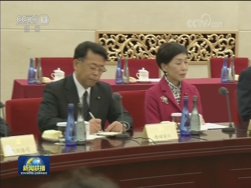 汪洋会见日本公明党代表团