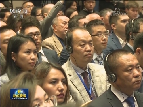 习近平发表视频祝贺纪念“一带一路”倡议在哈萨克斯坦提出5周年商务论坛开幕