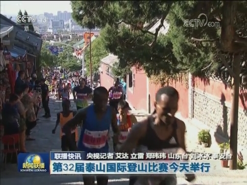国内联播快讯
