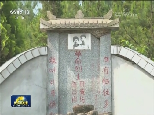 【为了民族复兴·英雄烈士谱】慷慨就义的革命伉俪田波扬和陈昌甫