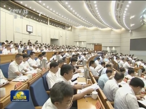 栗战书出席第二十四次全国地方立法工作座谈会
