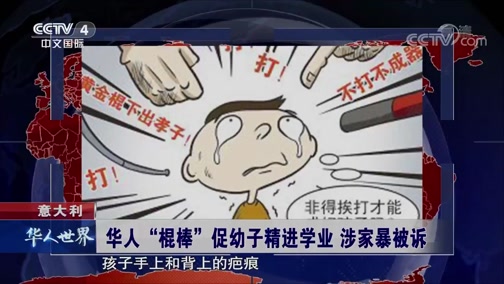 [华人世界]美国 谢明:设计指纹识别系统 被授予美国