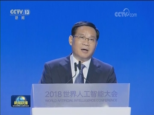 习近平致信祝贺2018世界人工智能大会开幕强调 共享数字经济发展机遇 共同推动人工智能造福人类