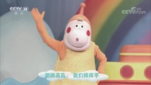 [小小智慧树]歌舞《再见歌》