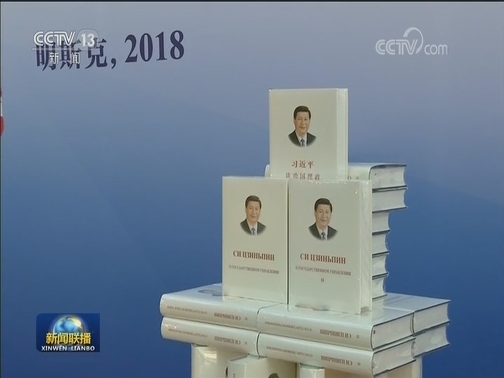 赵乐际对白俄罗斯进行正式友好访问