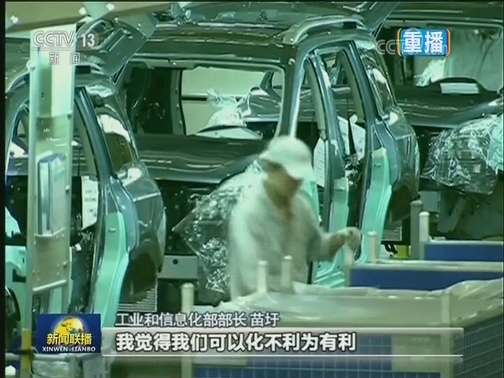 精准施策看“六稳” 前八个月工业经济增长快于年初预期