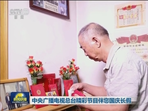 中央广播电视总台精彩节目伴您国庆长假