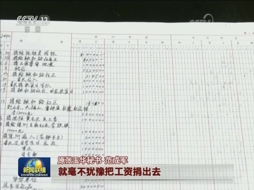 【勋章的故事】“敬礼老兵”张玉华：我有三个妈妈
