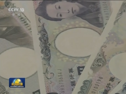 国际货币基金组织：人民币资产在全球外汇储备中占比上升