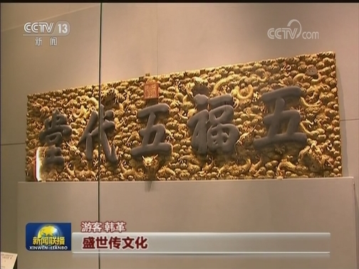 感受璀璨中华文明 假期文化游成热点