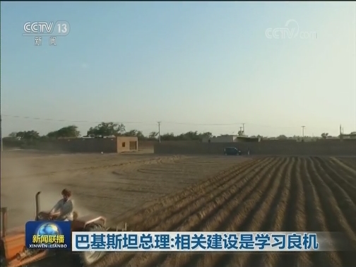 巴基斯坦总理：推进中巴经济走廊建设