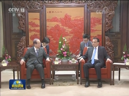 李克强会见参加第四轮中日企业家和前高官对话会的日方代表并座谈