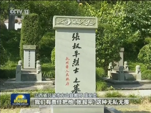 【为了民族复兴·英雄烈士谱】一生赤胆为革命——张叔平