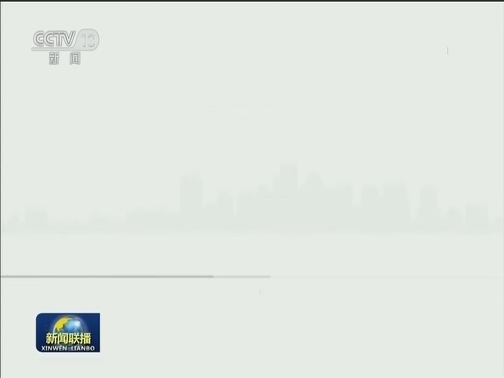 联合国贸发会：中国成最大外资流入国