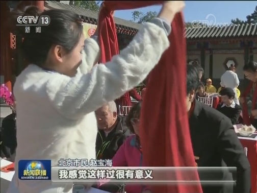 九九重阳节 情暖夕阳红
