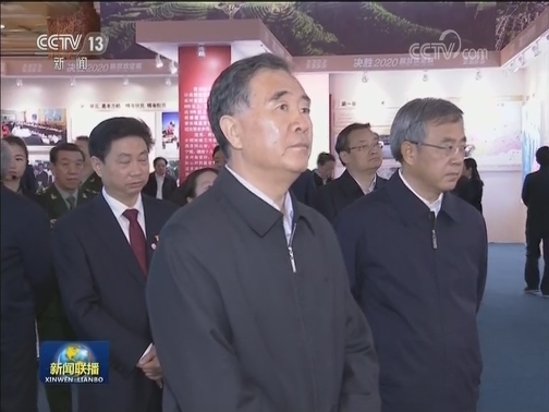 汪洋会见全国脱贫攻坚奖获得者并参观脱贫攻坚展