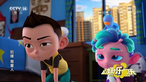 《动画乐翻天》 20181022 18:00_cctv节目官网-cctv-14_央视网(cctv.