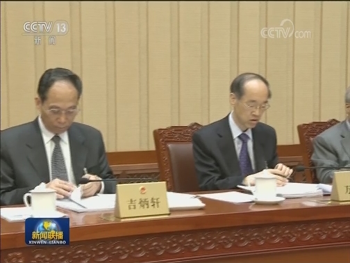 十三届全国人大常委会第六次会议举行第二次全体会议 审议国有资产管理情况报告 “两院”专项工作报告 两项执法检查报告 栗战书出席会议