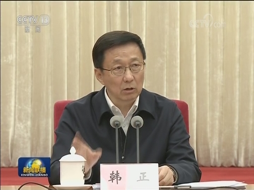 韩正出席全国军民融合发展工作座谈会