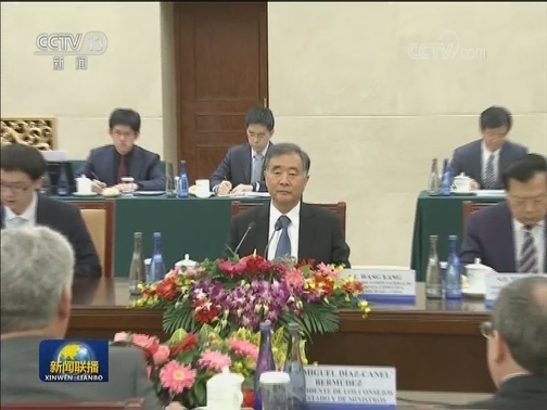 汪洋会见古巴国务委员会主席兼部长会议主席
