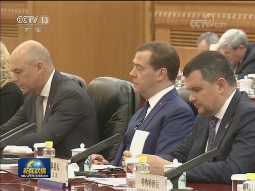 李克强与俄罗斯总理共同主持中俄总理第二十三次定期会晤