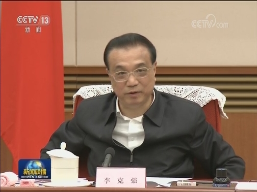 李克强在经济形势专家和企业家座谈会上强调 群策群力 应变克难 保持经济平稳运行和健康发展