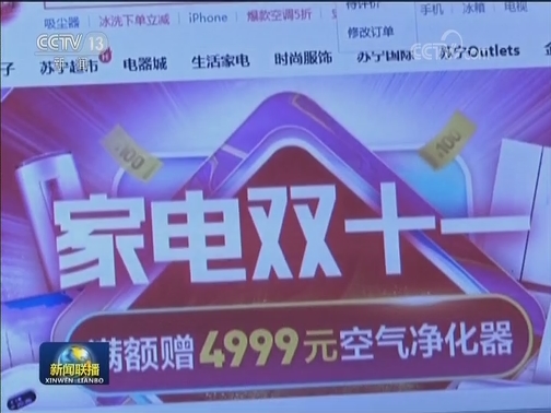 双十一网购数据再次刷新纪录