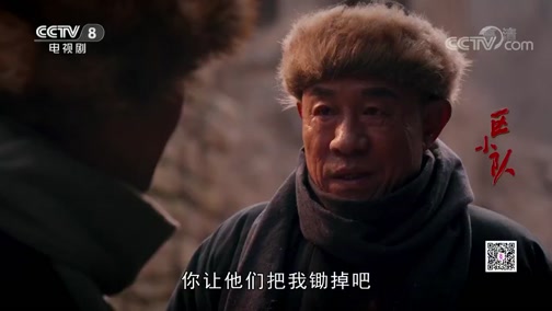 《区小队》刘大强和王五爷在路上相遇 刘大强的不满让王五爷老泪纵横