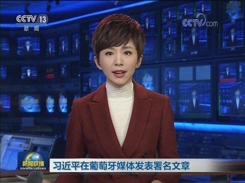 习近平在葡萄牙媒体发表署名文章