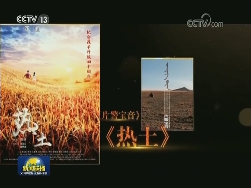 庆祝改革开放40周年重点影片陆续推出